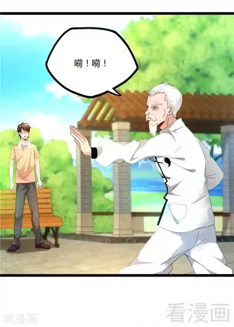 都市绝品仙帝第12话 暂时平静的生活