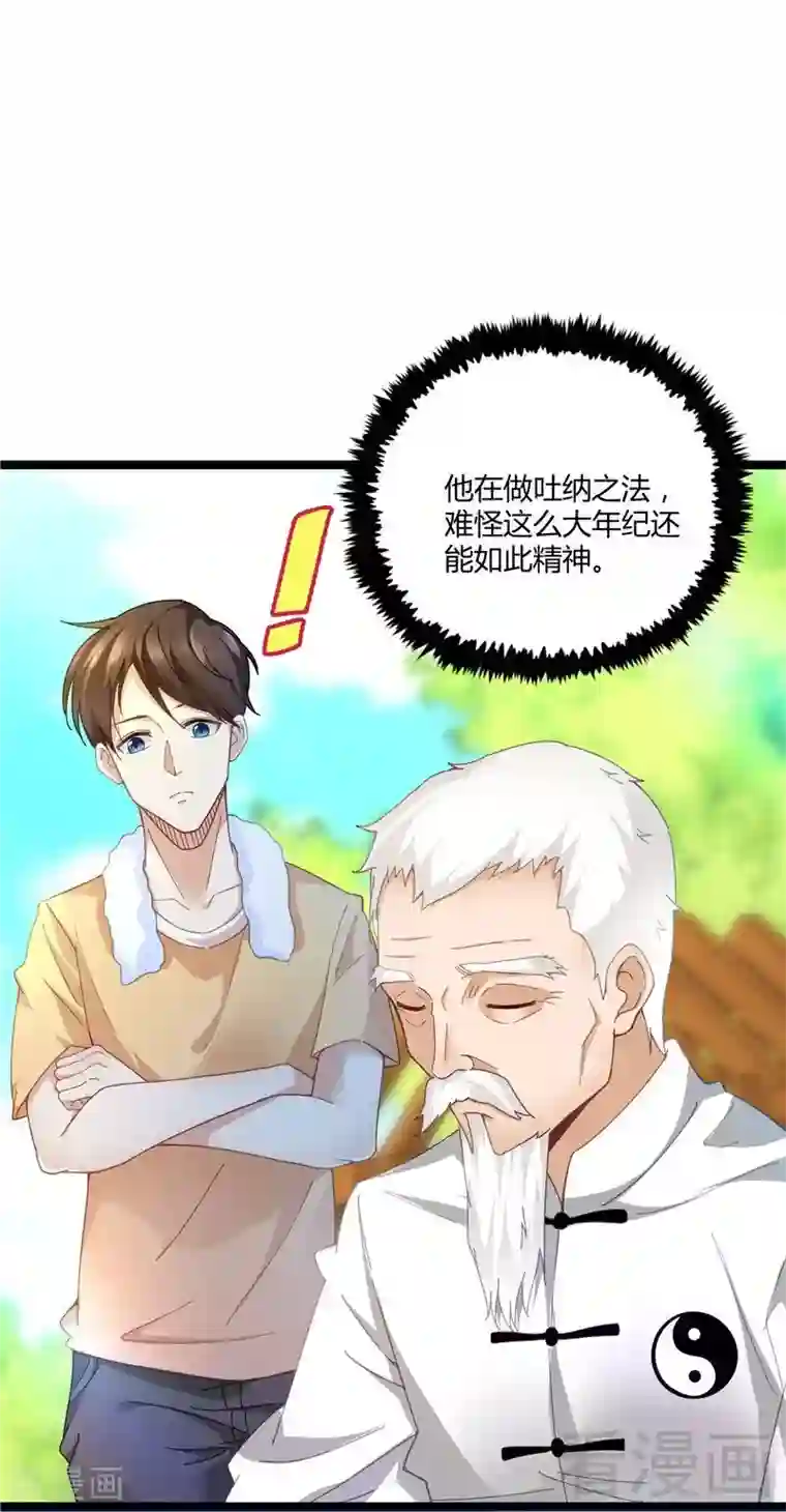 都市绝品仙帝第12话 暂时平静的生活