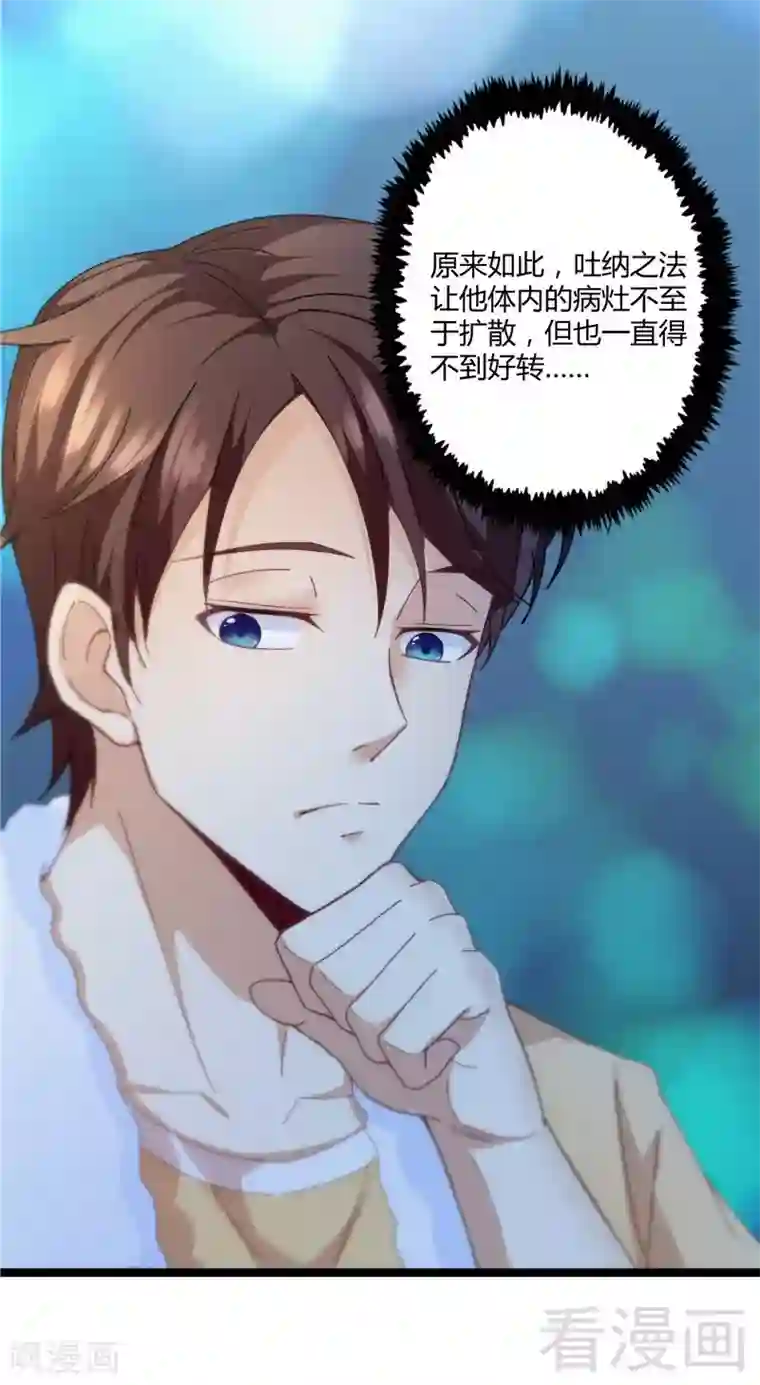 都市绝品仙帝第12话 暂时平静的生活