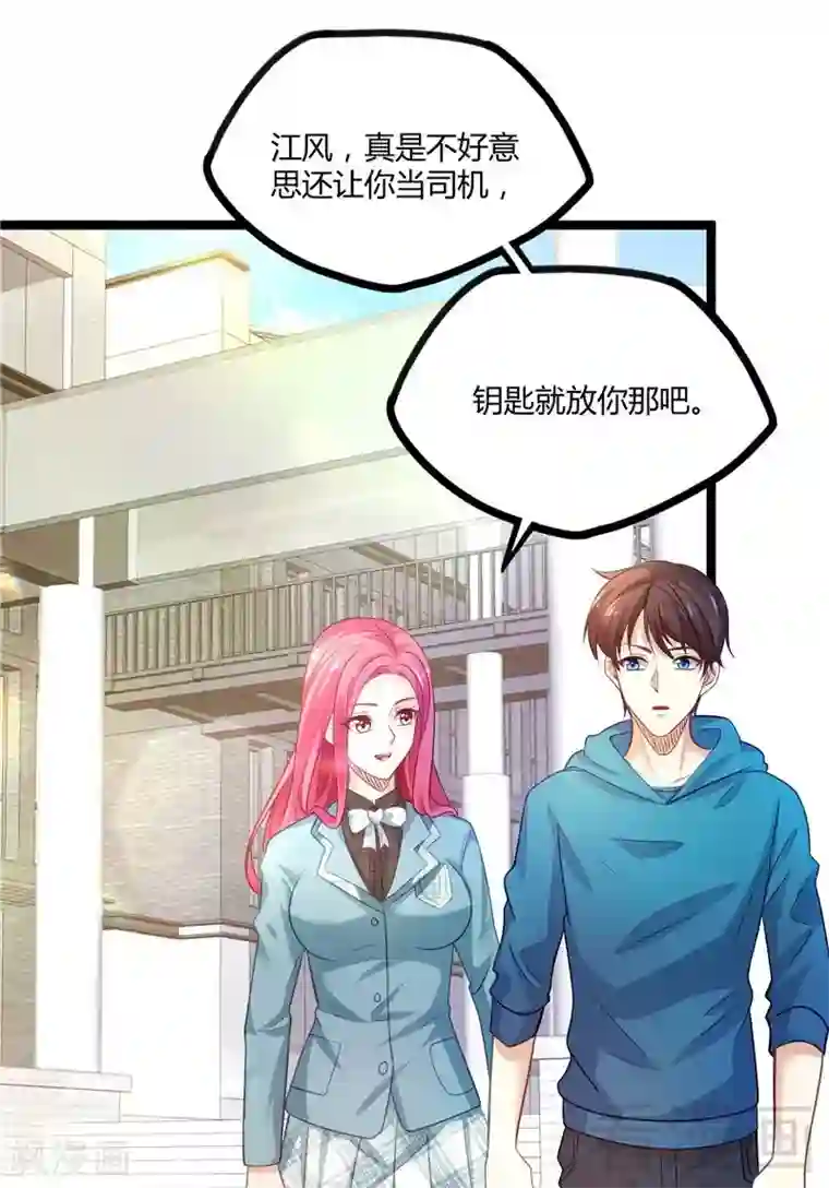 都市绝品仙帝第12话 暂时平静的生活