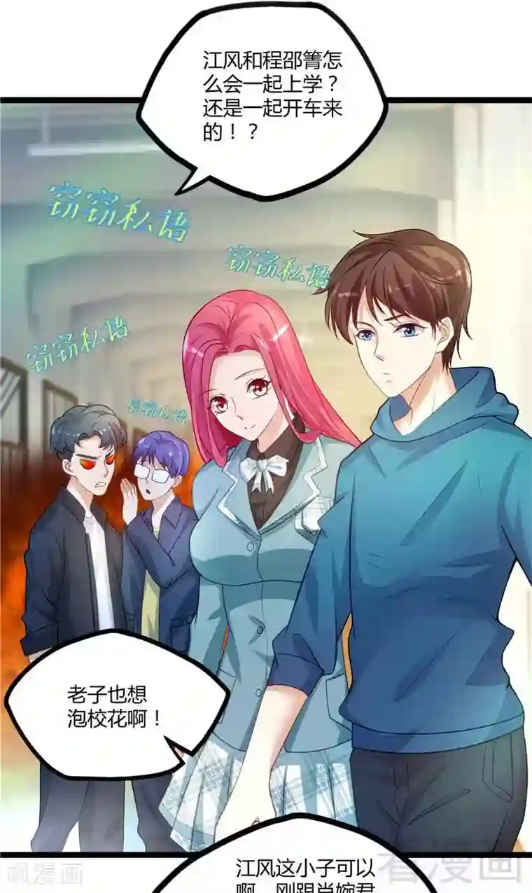 都市绝品仙帝第12话 暂时平静的生活