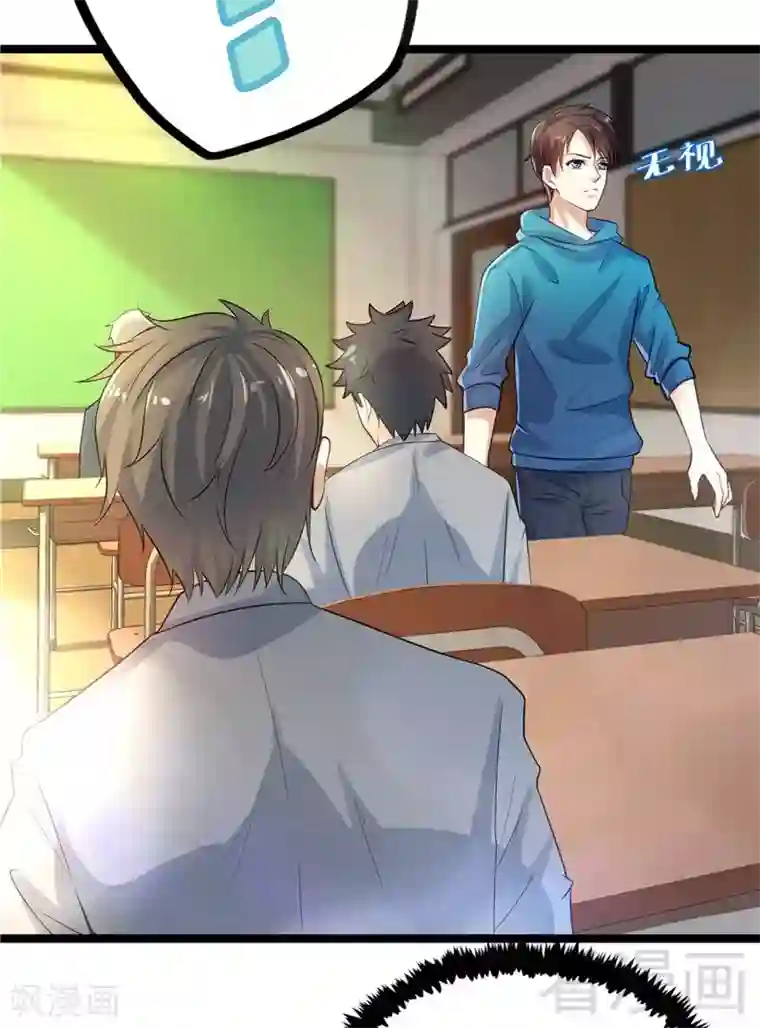 都市绝品仙帝第12话 暂时平静的生活