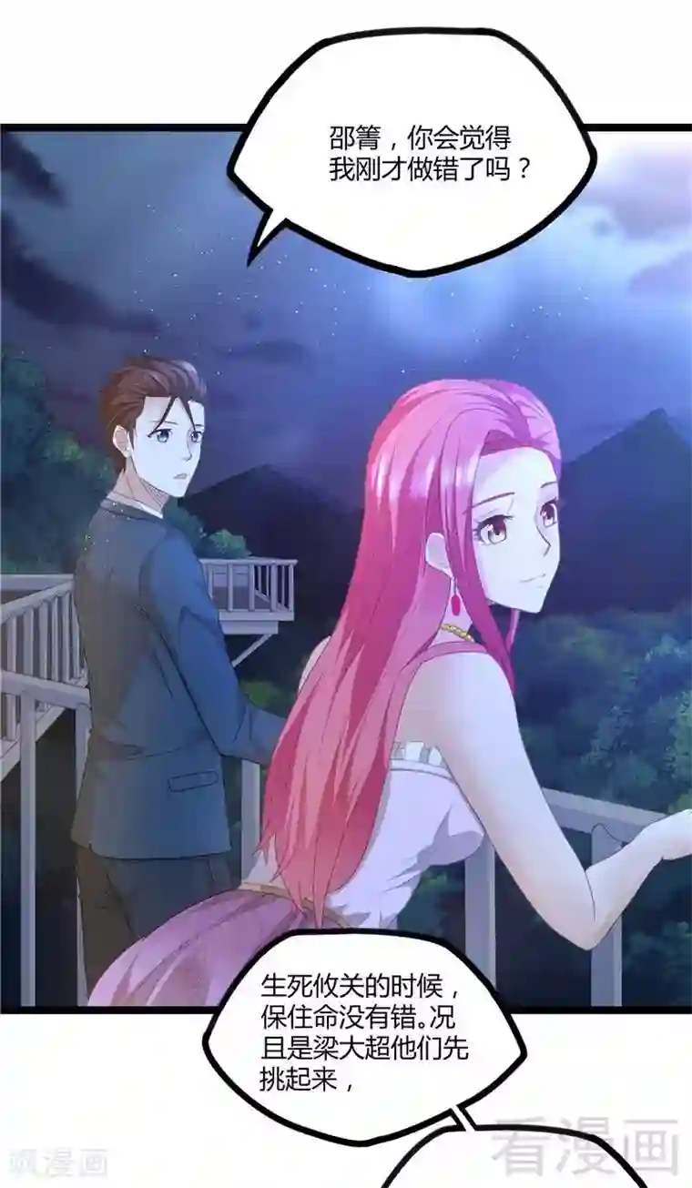 都市绝品仙帝第12话 暂时平静的生活