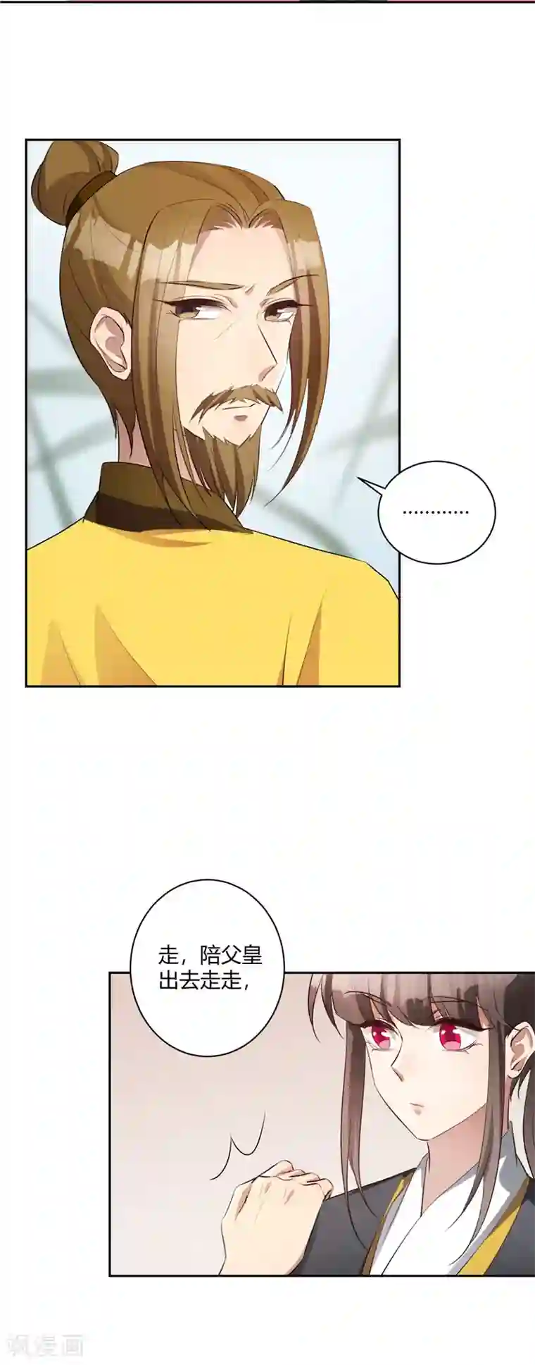 寡人有疾 其名相思第129话 总是心太软