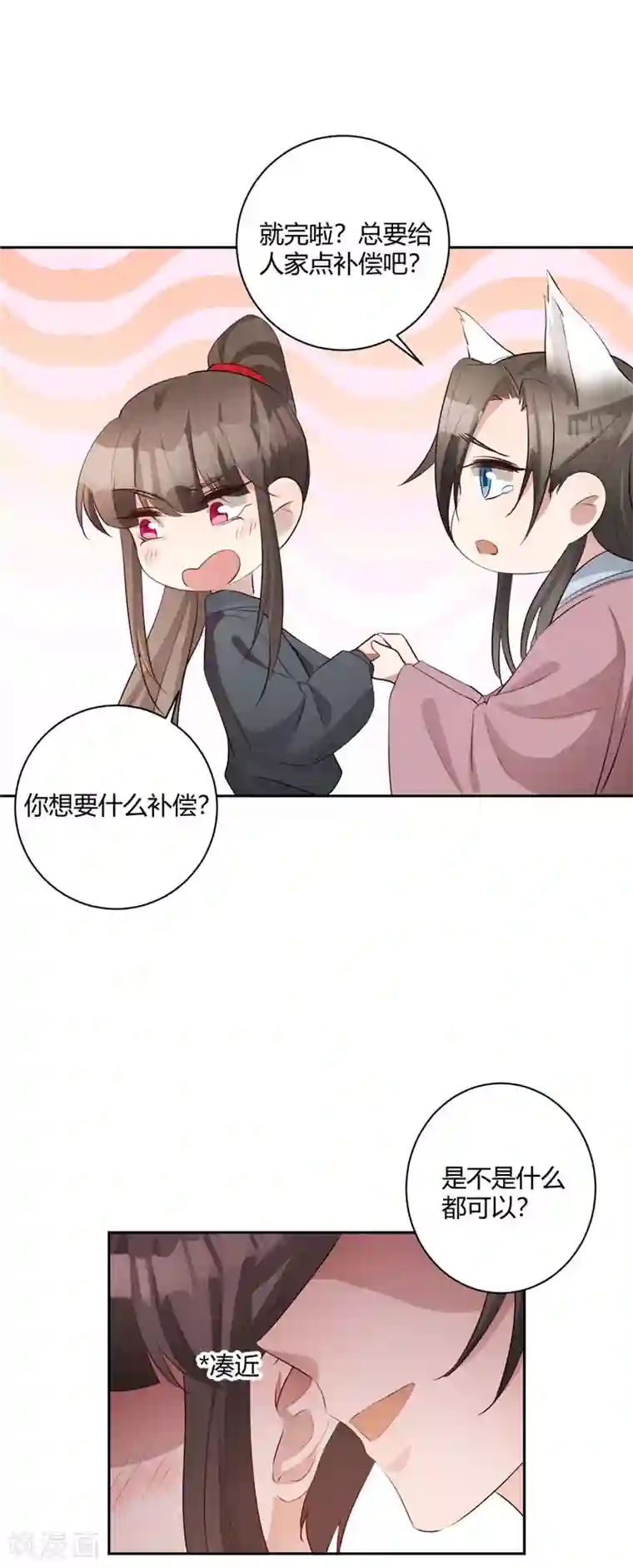 寡人有疾 其名相思第129话 总是心太软