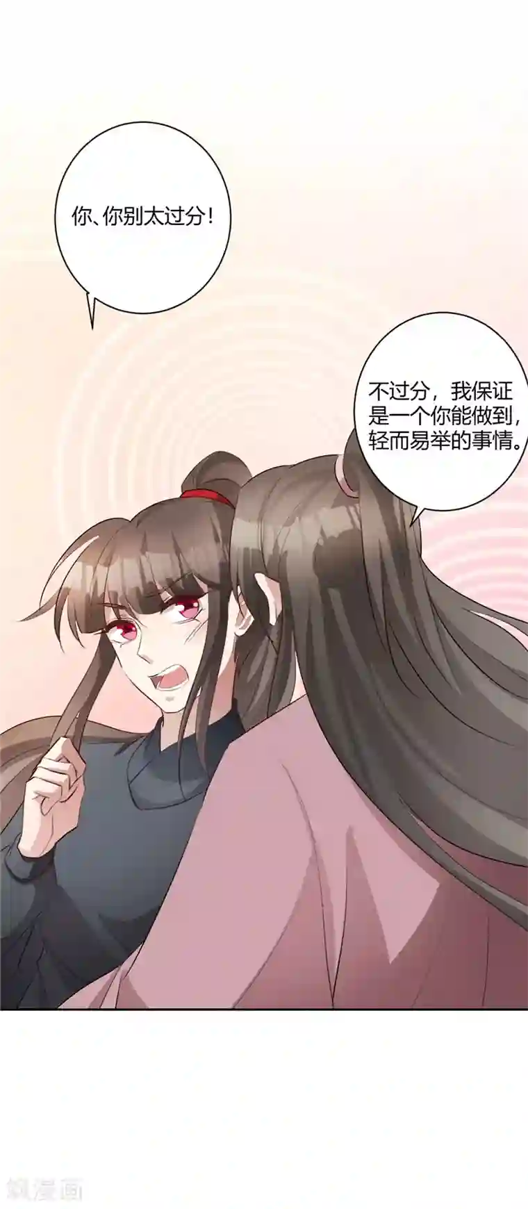 寡人有疾 其名相思第129话 总是心太软