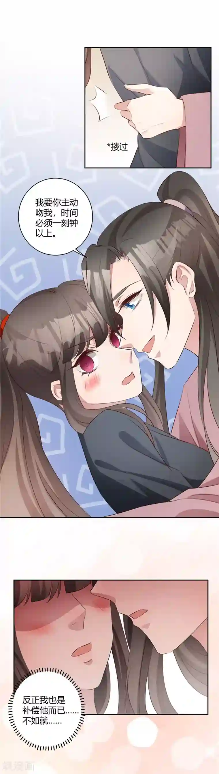 寡人有疾 其名相思第129话 总是心太软