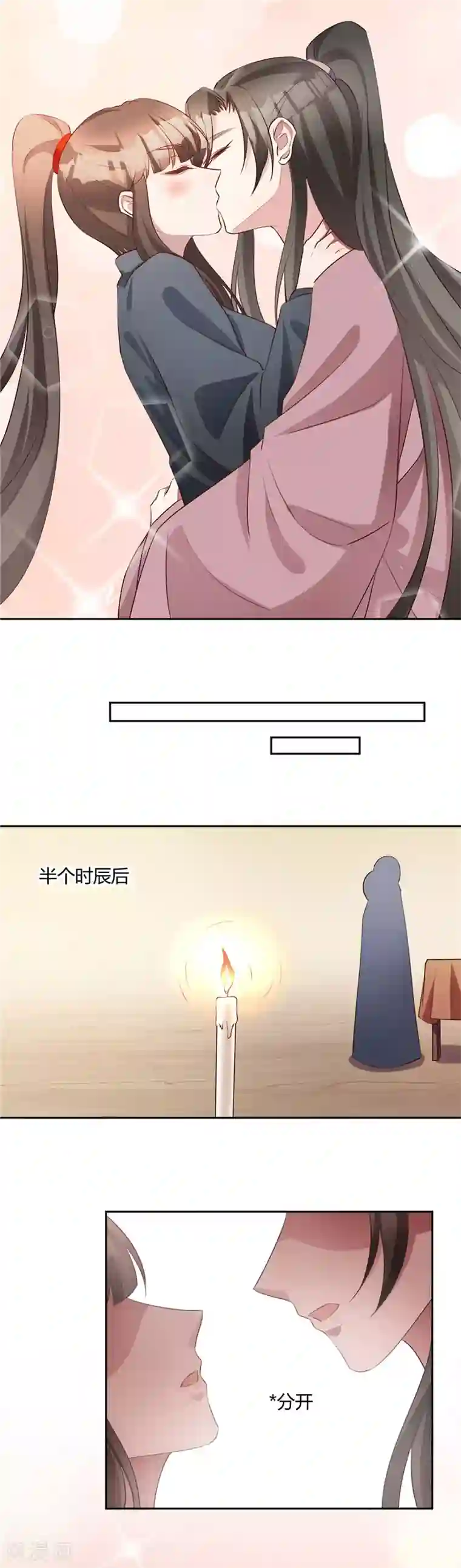 寡人有疾 其名相思第129话 总是心太软