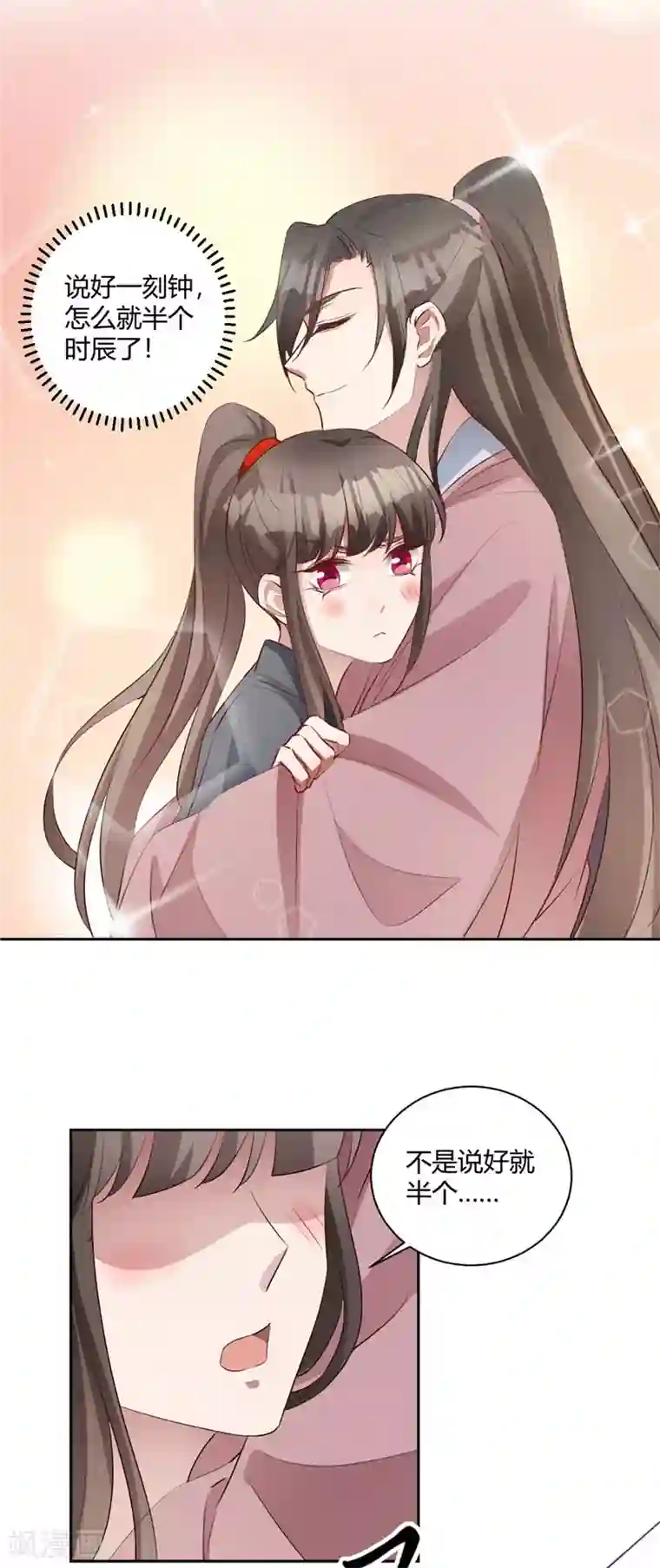 寡人有疾 其名相思第129话 总是心太软