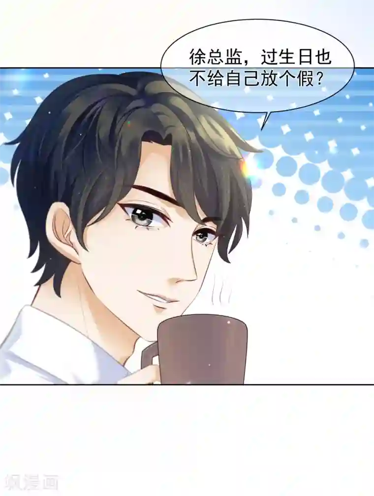 傲娇总裁:爱妻你别跑第11话1 生日派对