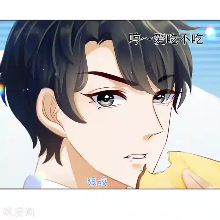 傲娇总裁:爱妻你别跑第11话1 生日派对