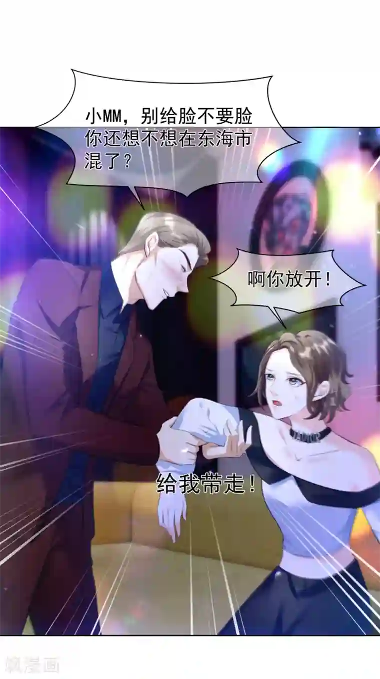 傲娇总裁:爱妻你别跑第11话2 生日派对