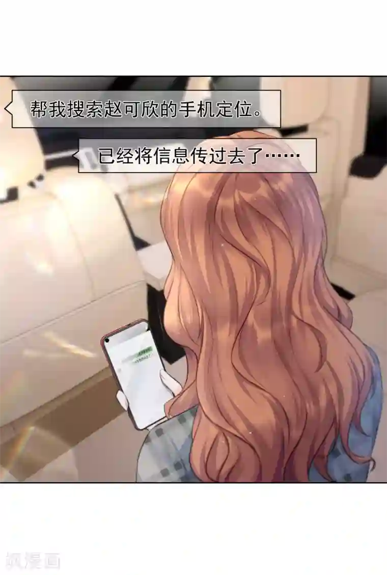 傲娇总裁:爱妻你别跑第11话2 生日派对