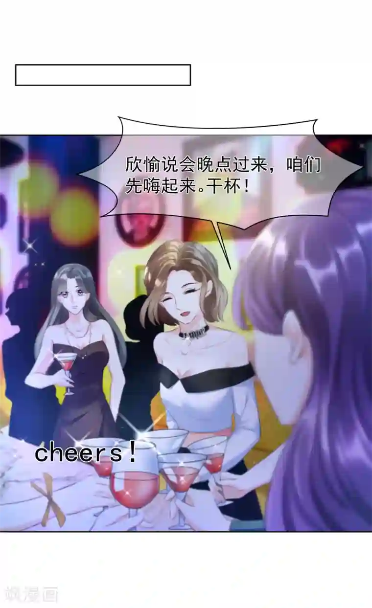 傲娇总裁:爱妻你别跑第11话2 生日派对