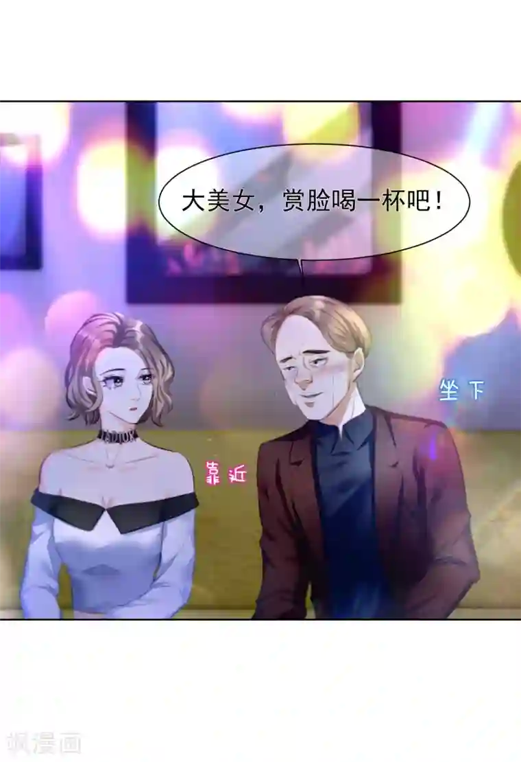 傲娇总裁:爱妻你别跑第11话2 生日派对