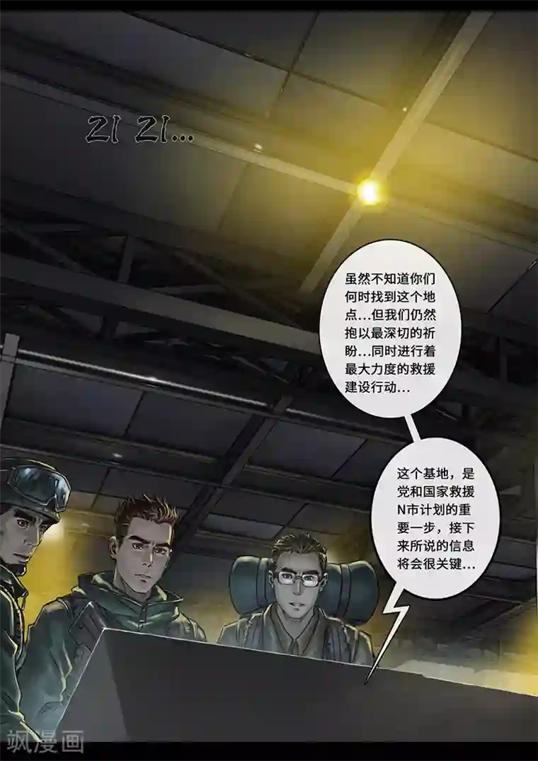 白垩纪第24话1 阶段