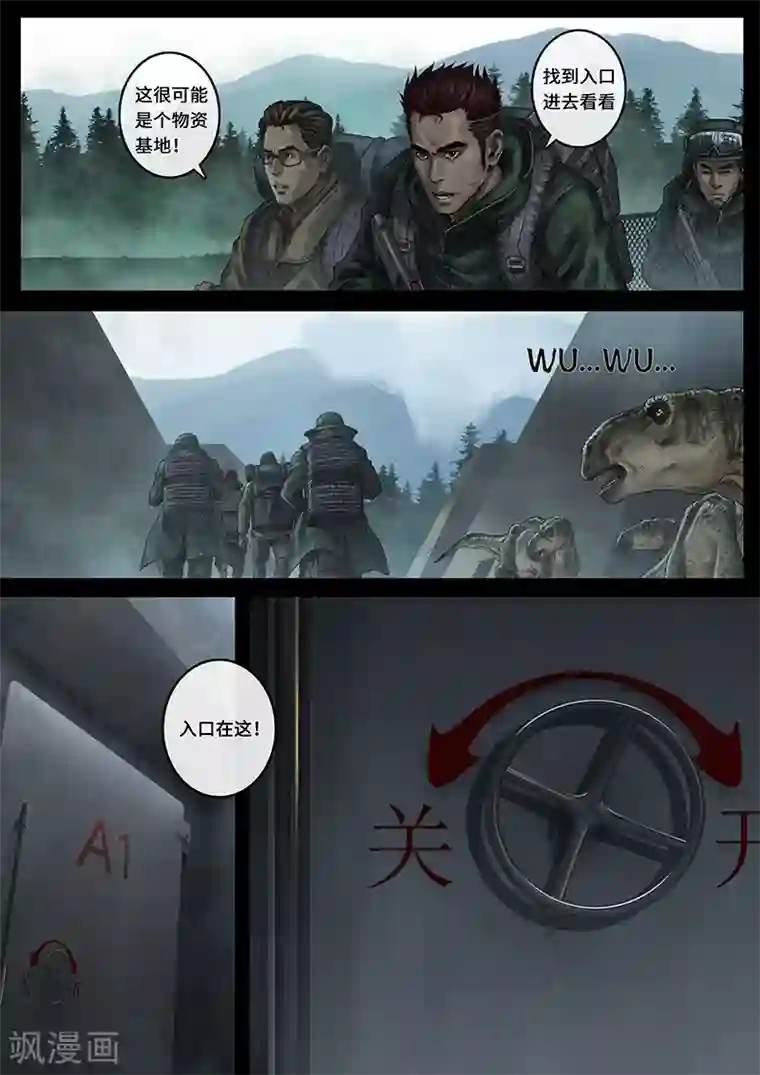 白垩纪第24话1 阶段