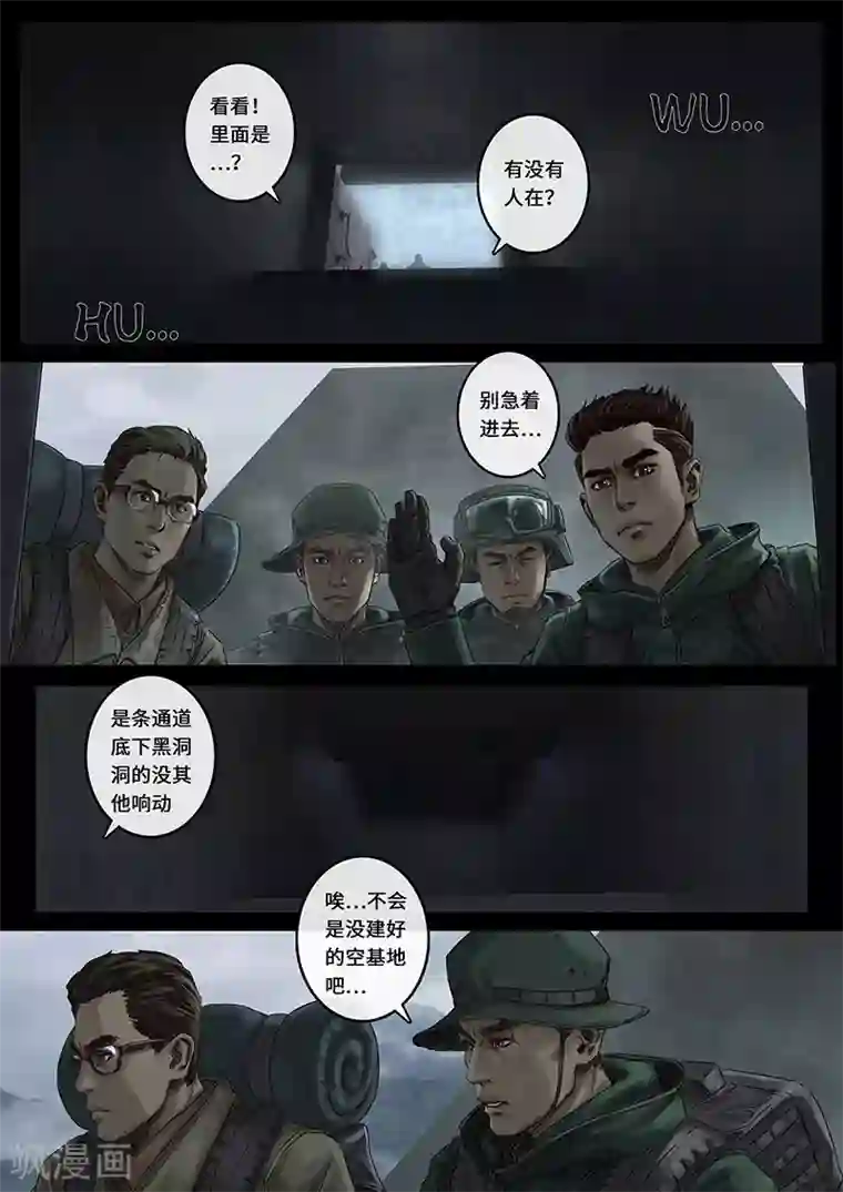 白垩纪第24话1 阶段