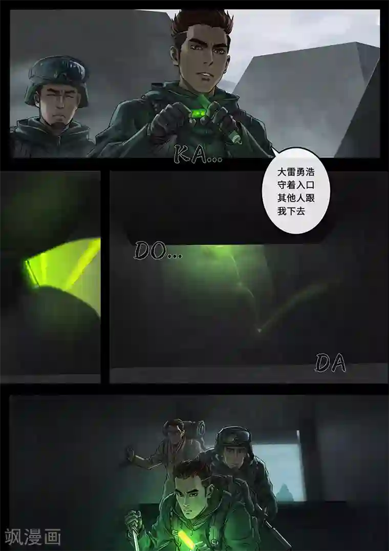 白垩纪第24话1 阶段