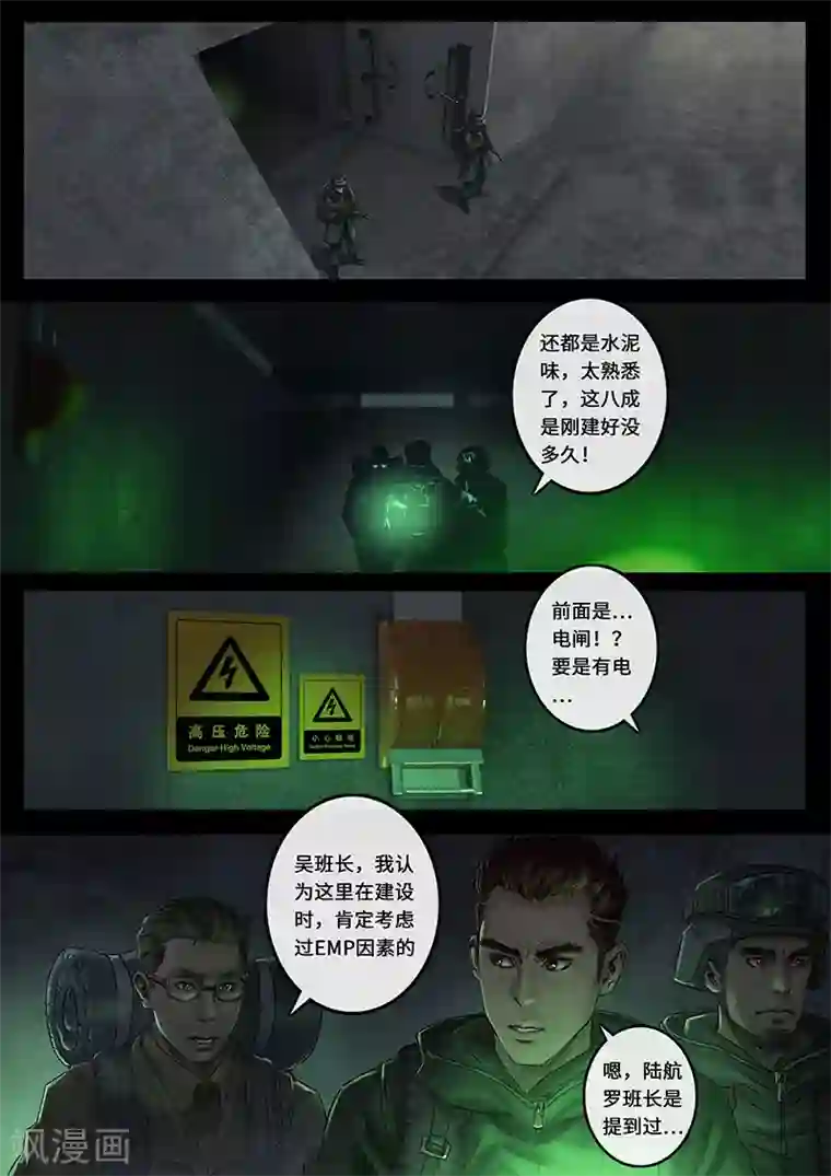 白垩纪第24话1 阶段