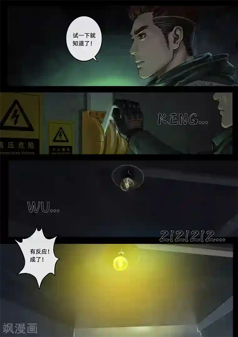 白垩纪第24话1 阶段