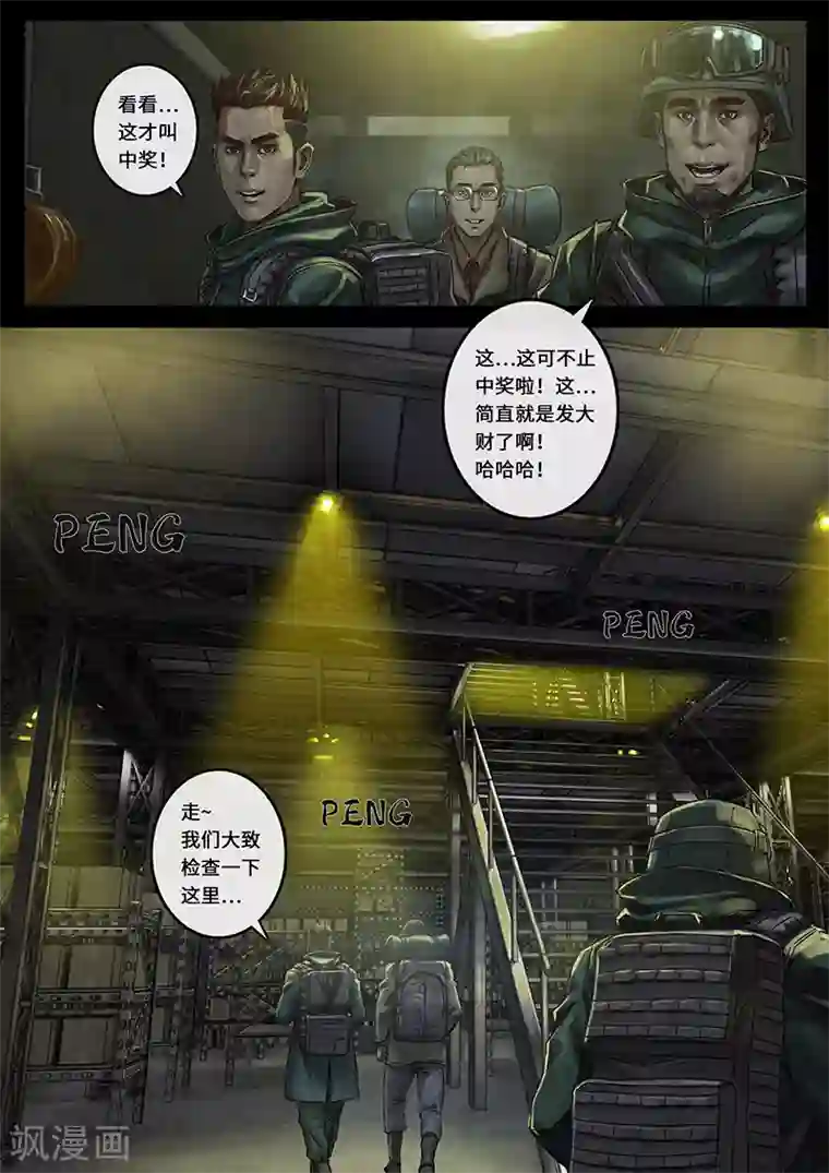 白垩纪第24话1 阶段