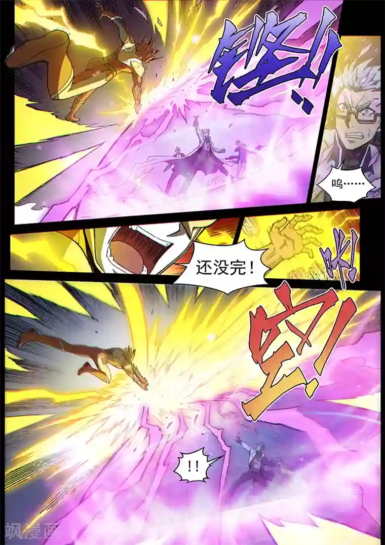 战神联盟第110话1 雷诺番外 赤子之心之九