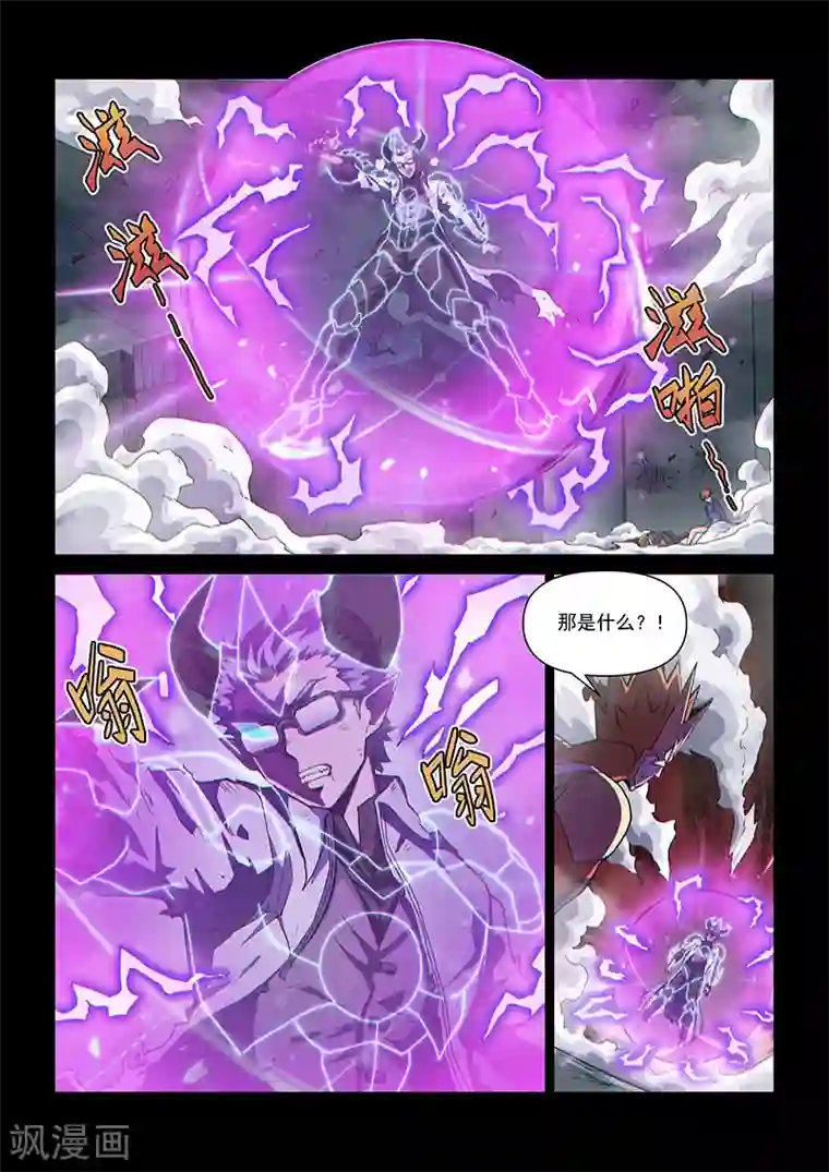 战神联盟第110话1 雷诺番外 赤子之心之九