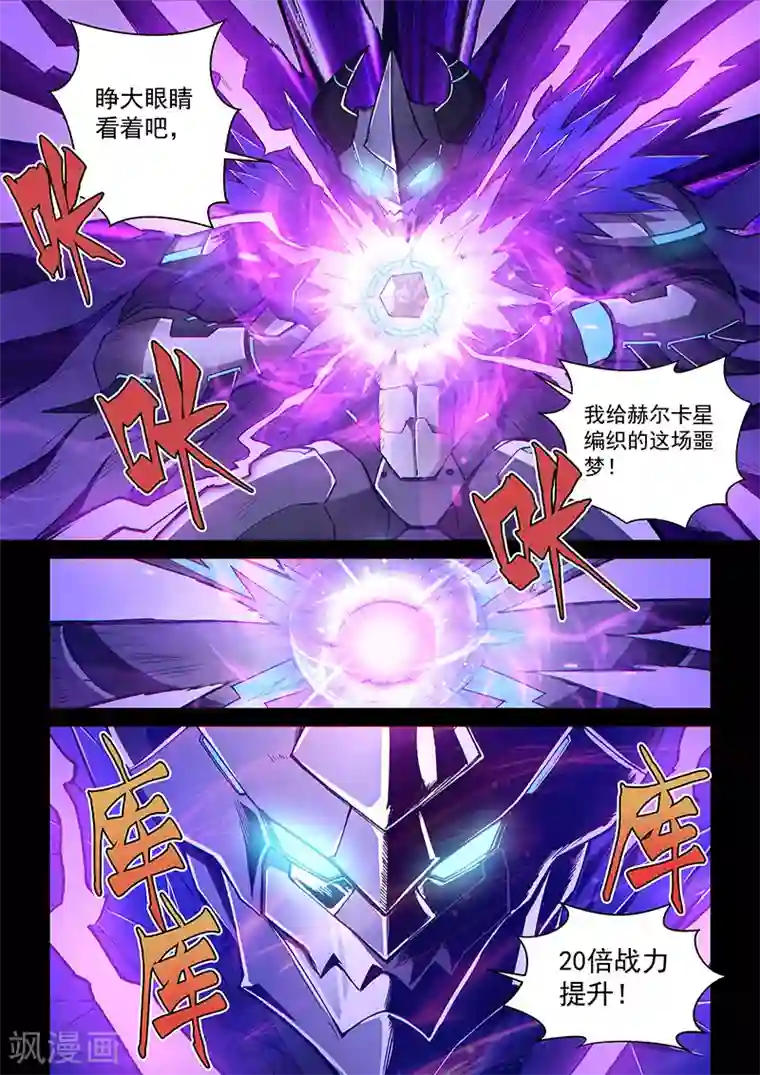 战神联盟第110话2 雷诺番外 赤子之心之九