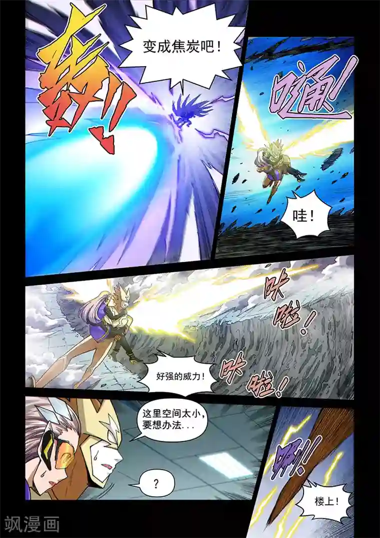 战神联盟第110话2 雷诺番外 赤子之心之九