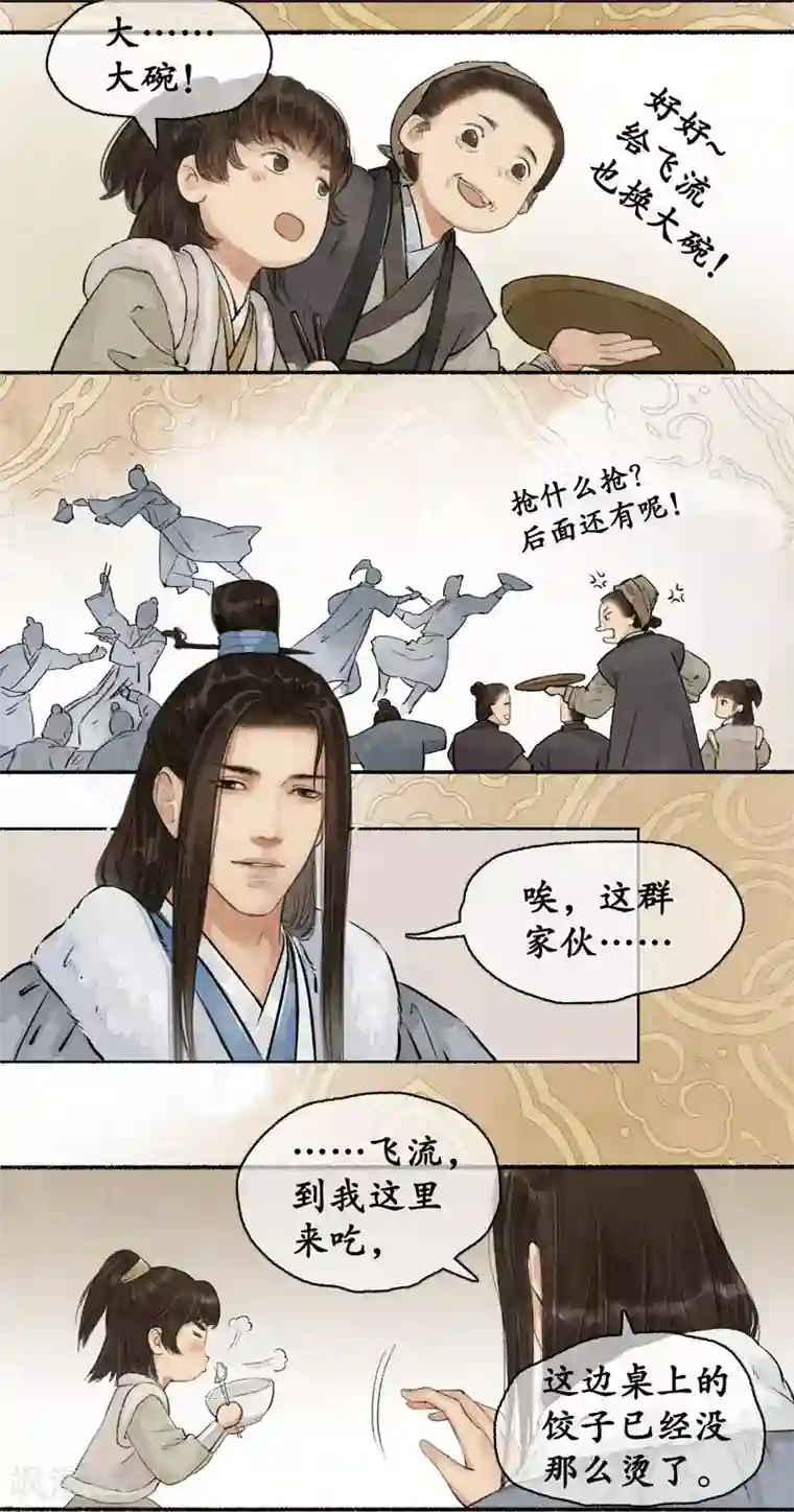 琅琊榜第71话 平安喜乐