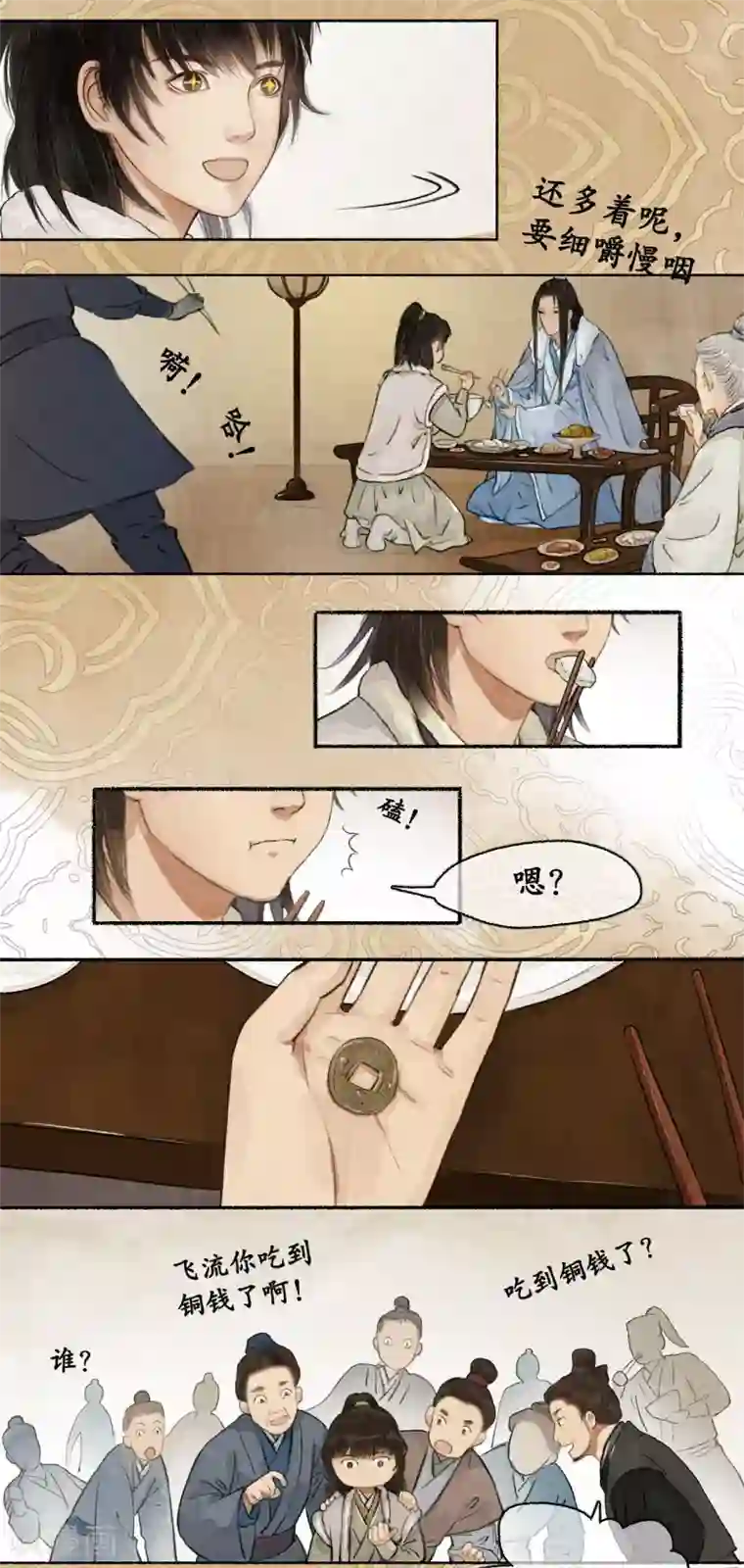 琅琊榜第71话 平安喜乐