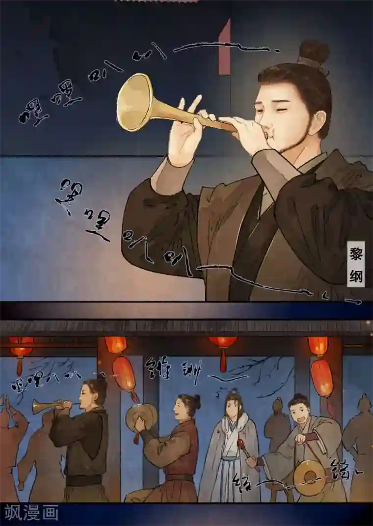 琅琊榜第71话 平安喜乐