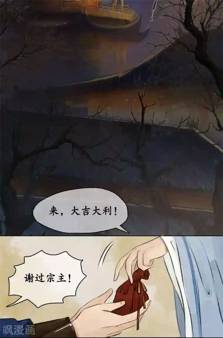 琅琊榜第71话 平安喜乐