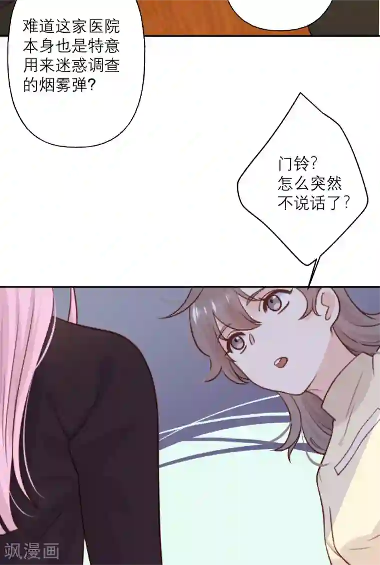 向黑化总裁献上沙雕第28话 印象