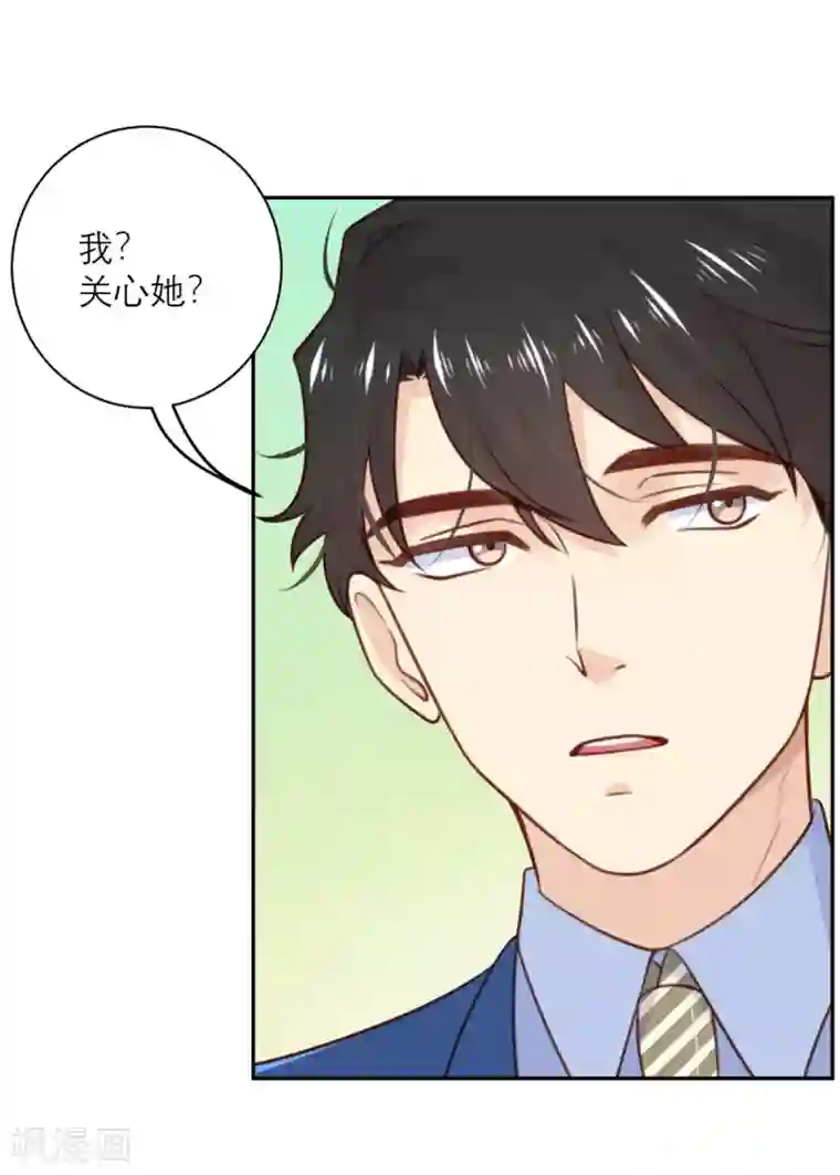 向黑化总裁献上沙雕第28话 印象