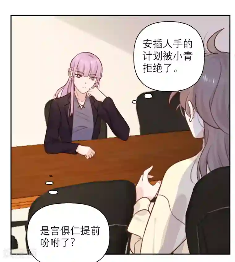 向黑化总裁献上沙雕第28话 印象