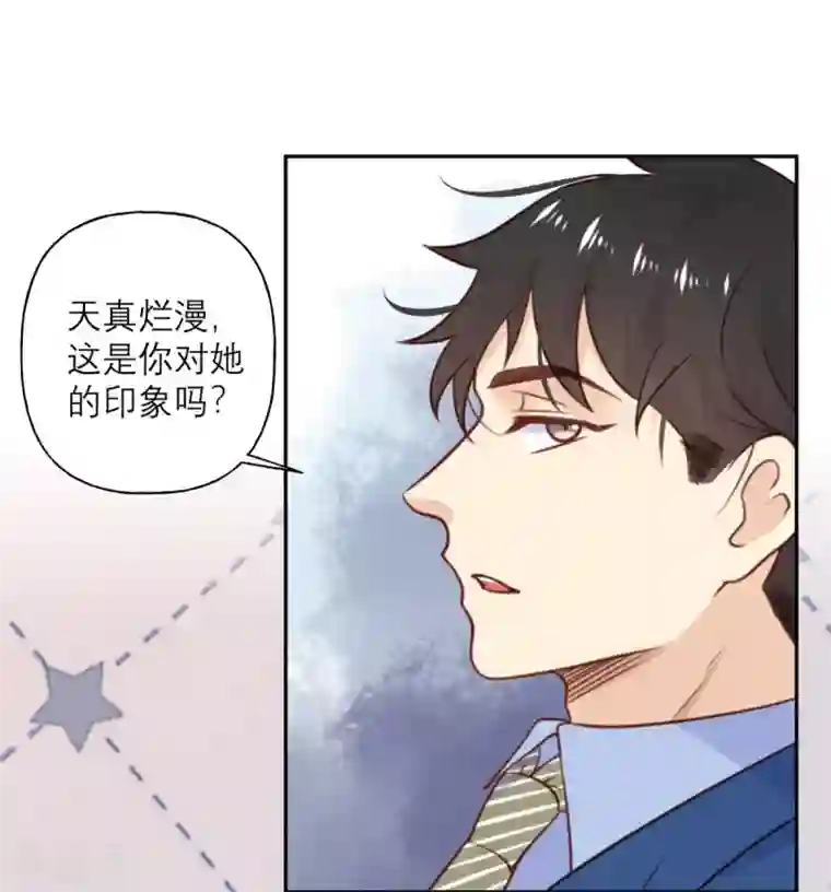 向黑化总裁献上沙雕第28话 印象