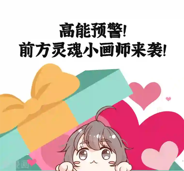 向黑化总裁献上沙雕第28话 印象