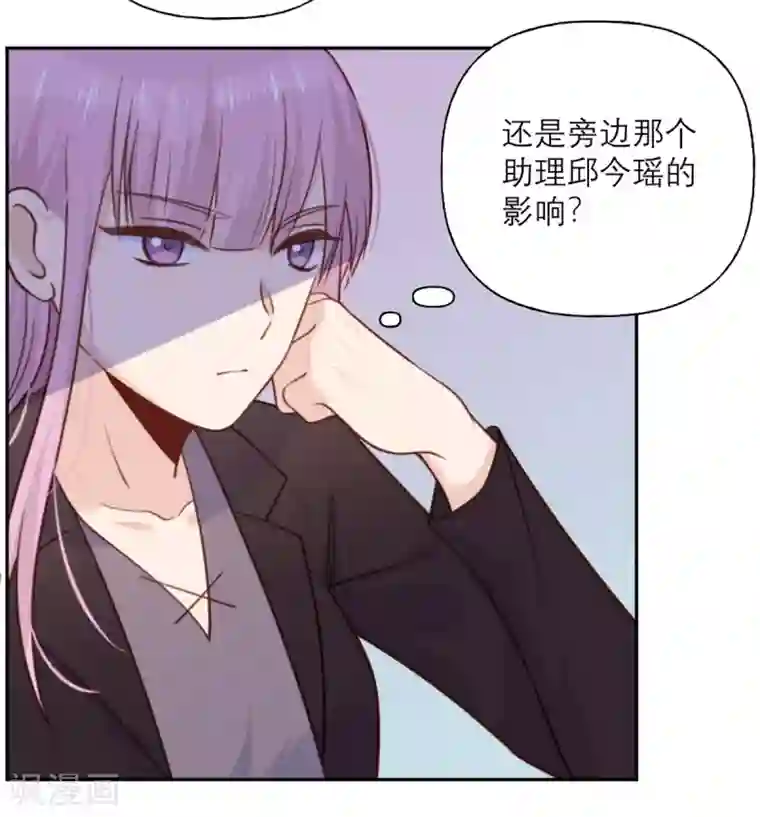 向黑化总裁献上沙雕第28话 印象