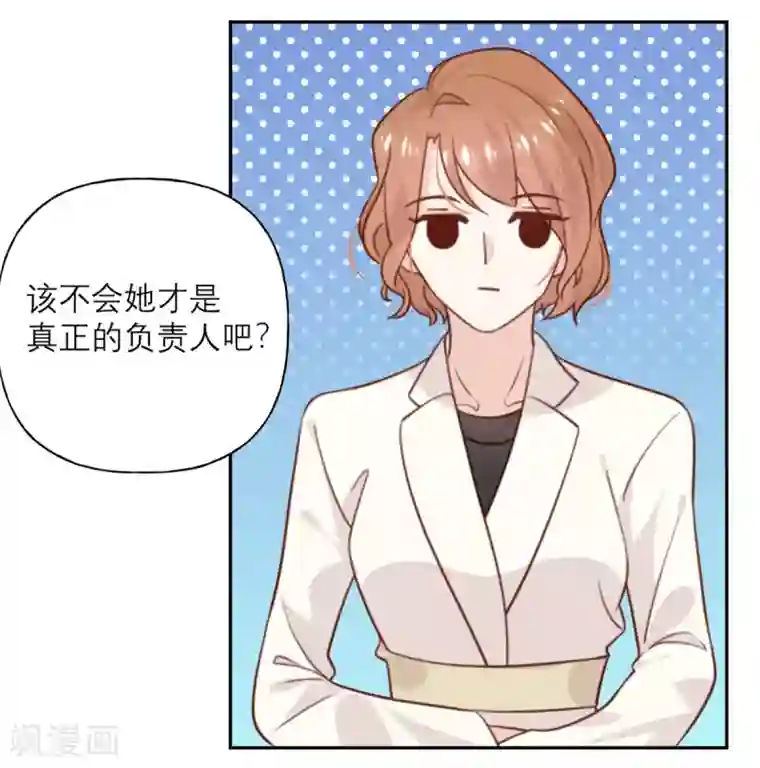 向黑化总裁献上沙雕第28话 印象