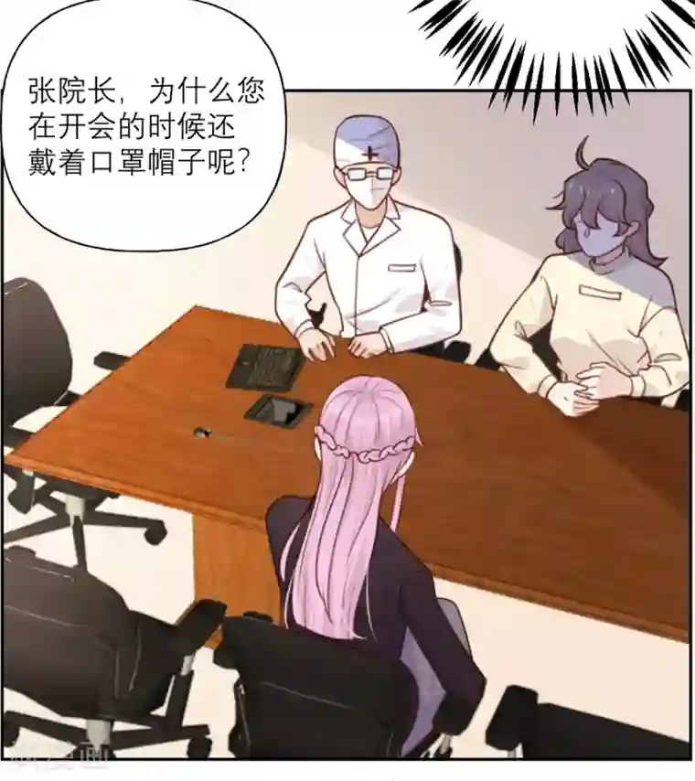 向黑化总裁献上沙雕第28话 印象