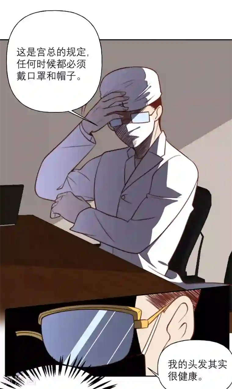 向黑化总裁献上沙雕第28话 印象