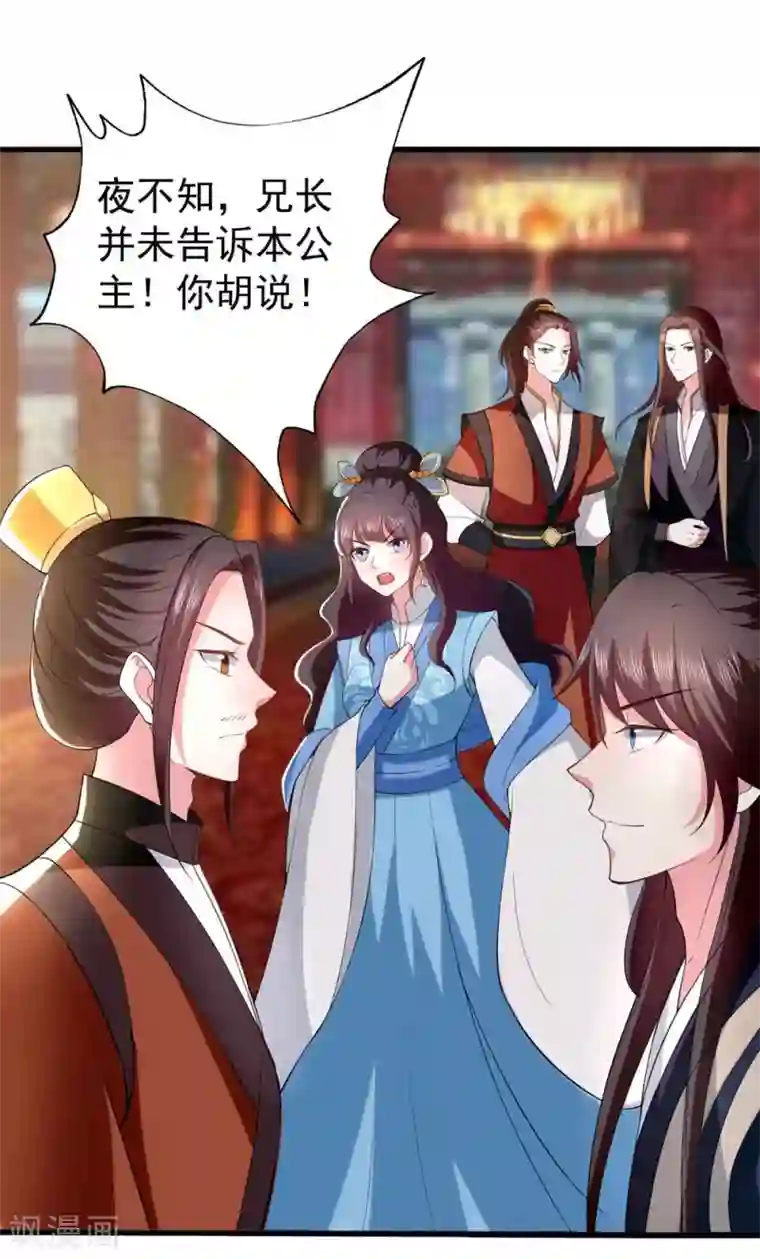 坏心王爷别惹我第134话 计划落空