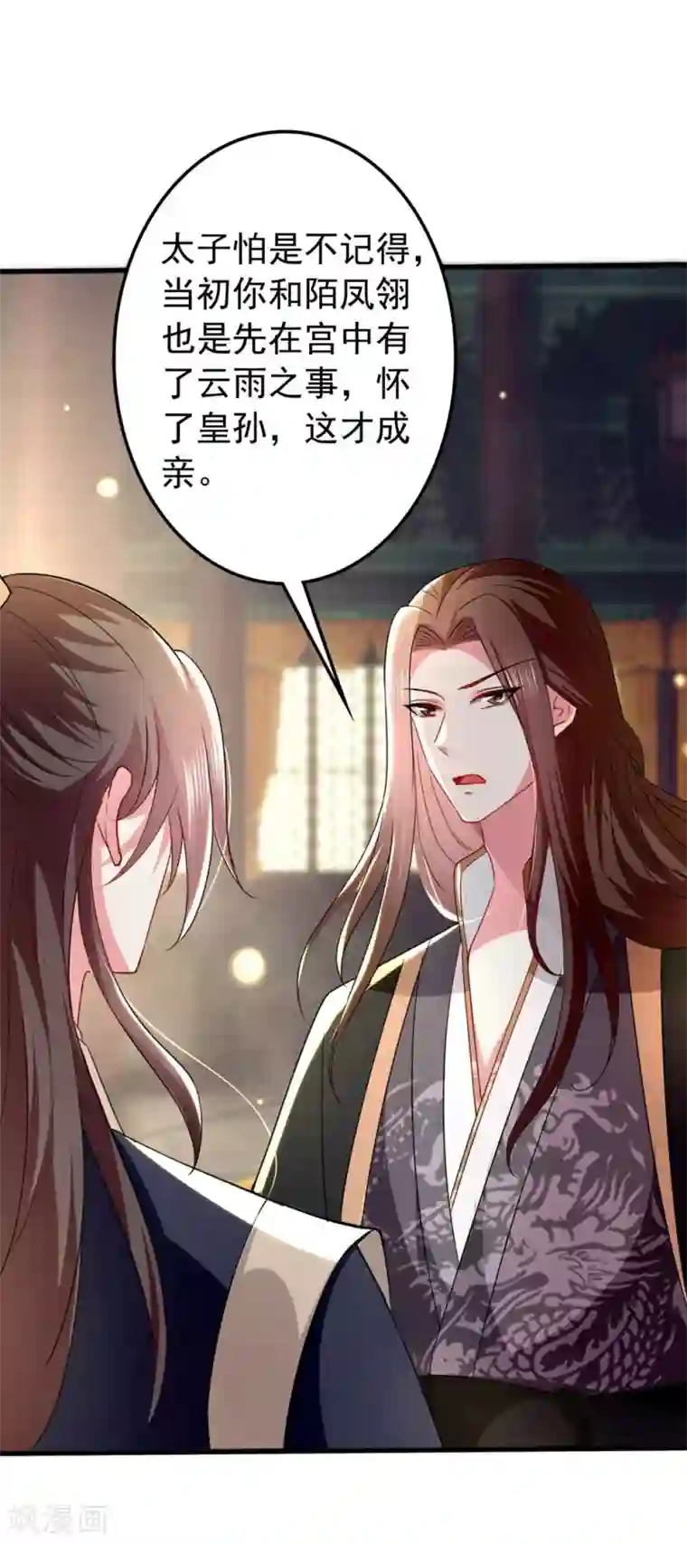 坏心王爷别惹我第134话 计划落空