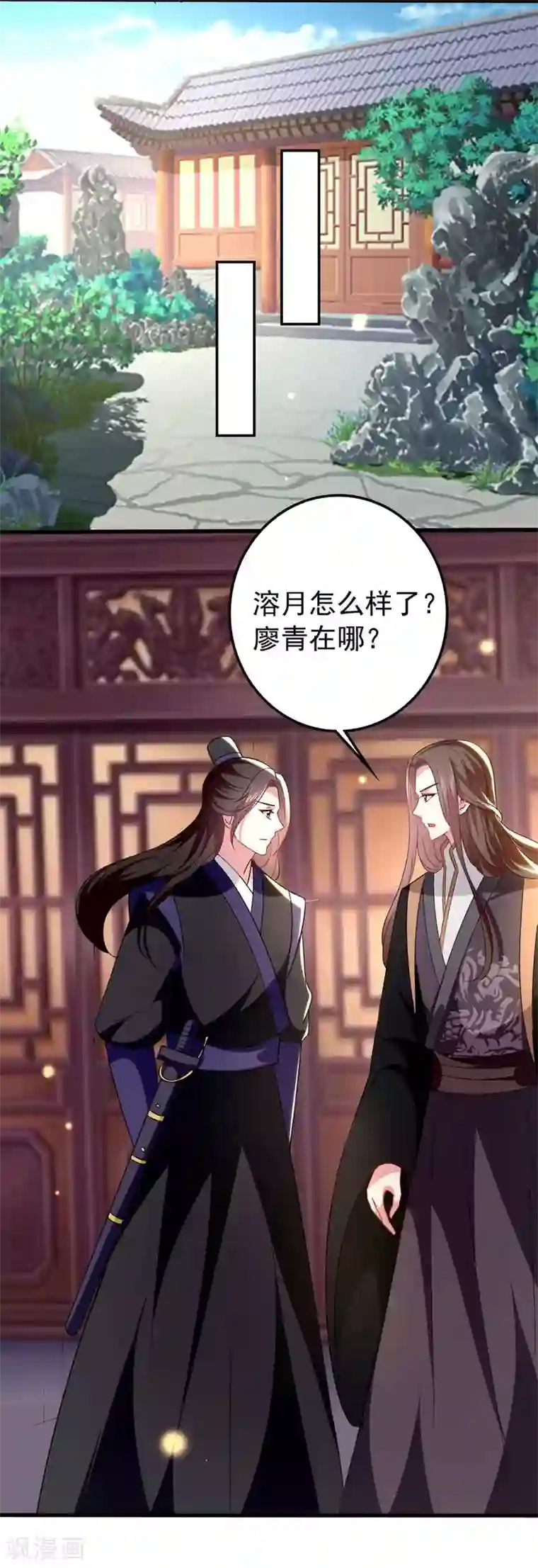 坏心王爷别惹我第134话 计划落空