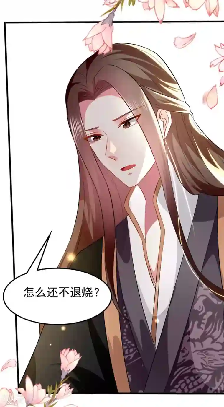 坏心王爷别惹我第134话 计划落空