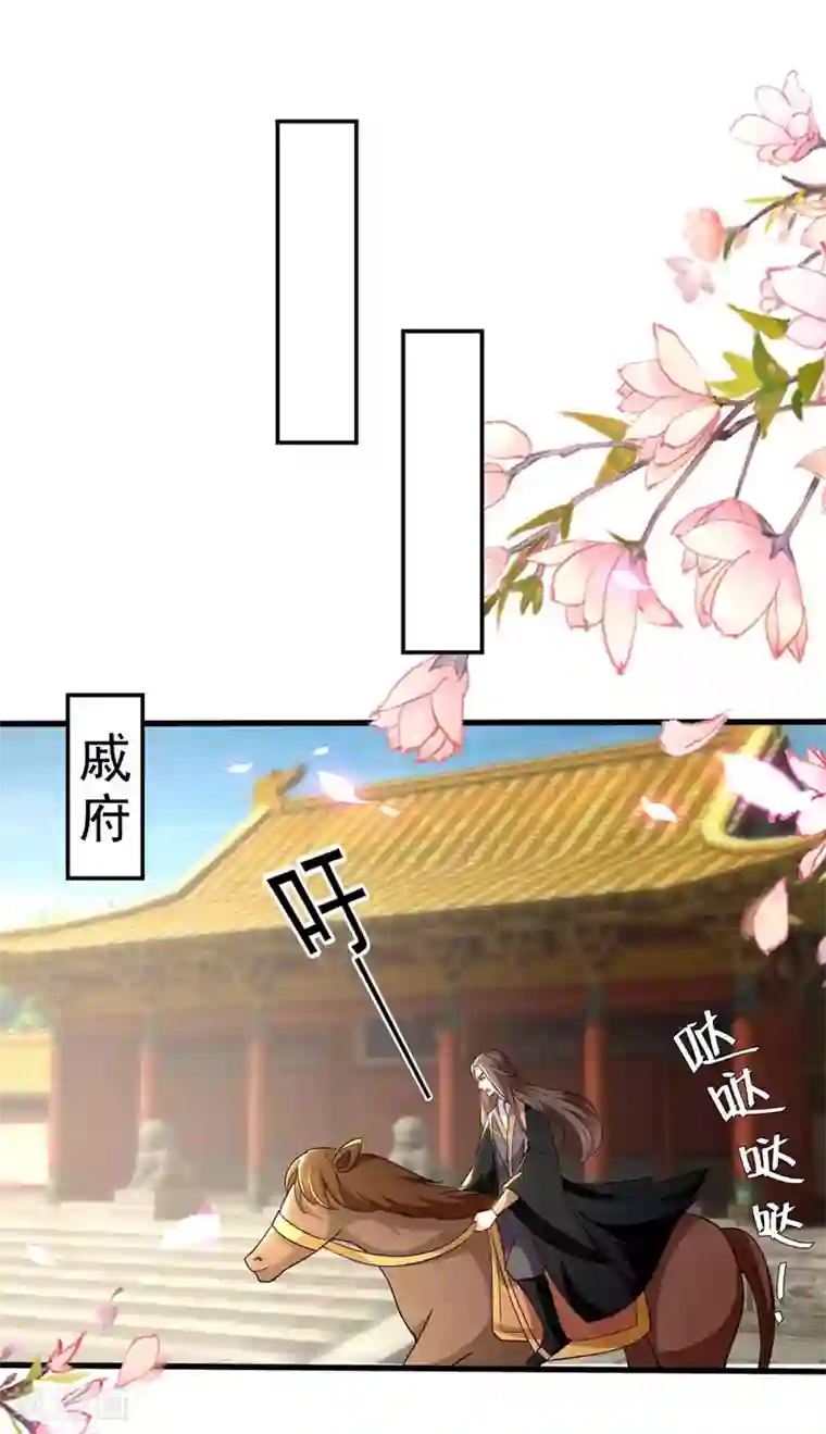 坏心王爷别惹我第134话 计划落空