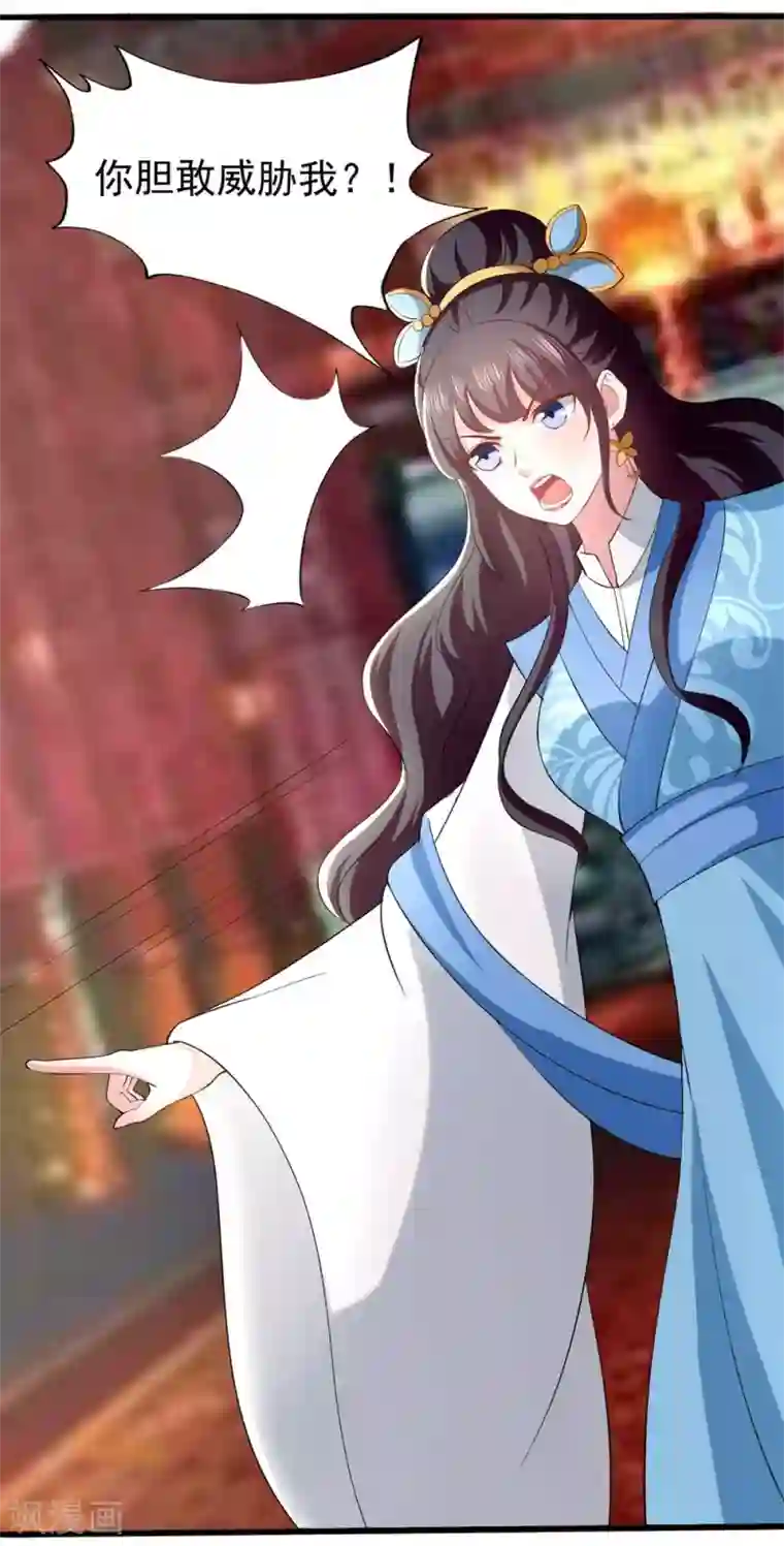 坏心王爷别惹我第134话 计划落空