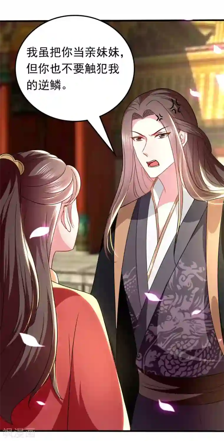 坏心王爷别惹我第134话 计划落空